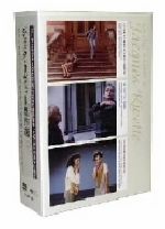 【中古】 ジャック・リヴェット傑作選 DVD-BOX/ジャック・リヴェット(監督)
