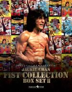 【中古】 ジャッキー・チェン　拳シリーズ　Ｂｏｘ　Ｓｅｔ　２（Ｂｌｕ&minus;ｒａｙ　Ｄｉｓｃ）／ジャッキー・チェン［成龍］｜ブックオフ 店
