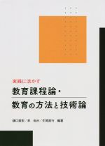 楽天市場】【中古】演習式合格する“指導案・学級経営案”のたて方