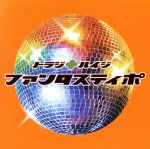 中古 2022新作モデル ファンタスティポ 全日本送料無料 トラジ afb ハイジ