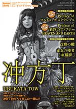 楽天市場】【中古】 テイルズオブヴェスペリア（断罪者の系譜 下