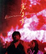 【中古】 光る女　ニューマスター修復版（Ｂｌｕ－ｒａｙ　Ｄｉｓｃ）／武藤敬司,秋吉満ちる,安田成美,出門英,児玉茂,相米慎二（監督）,小檜山博（原作）,三枝成彰（音楽）
