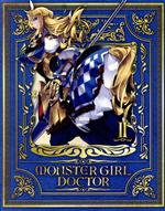 【中古】 モンスター娘のお医者さん　2（特装限定版）（Blu－ray　Disc）／折口良乃（原作）,土岐隼一（グレン・リトバイト）,大西沙織（サーフェンティット・ネイクス）,ブリドカットセーラ恵美（ティサリア・スキュテイアー）,藤井ゆきよ（ル画像