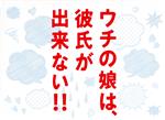 【中古】 ウチの娘は、彼氏が出来ない！！　ＤＶＤ&minus;ＢＯＸ／菅野美穂,浜辺美波,岡田健史,福原遥,東啓介,中村雅俊,豊川悦司,得田真裕（音楽）｜ブックオフ 店