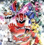 【中古】 魔進戦隊キラメイジャー2／（特撮）,大西洋平,出口たかし,マブシーナ（CV：水瀬いのり）,博多南無鈴（古坂大魔王）画像