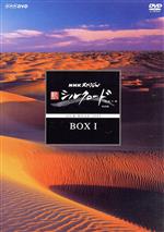 【中古】 ＮＨＫスペシャル「新シルクロード　特別版」ＤＶＤ－ＢＯＸI／（ドキュメンタリー）,ヨーヨー・マとシルクロード・アンサンブル（音楽） 6,988円