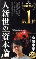 楽天市場】【中古】 計量経済学の第一歩 実証分析のススメ