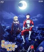 【中古】 恋は世界征服のあとで　Ｂｌｕ&minus;ｒａｙ　ＢＯＸ　上巻（Ｂｌｕ&minus;ｒａｙ　Ｄｉｓｃ）／野田宏（原作）,若松卓宏（原作）,小林裕介,長谷川育美,興津和幸,小林明美（キャラクターデザイン）,宝野聡史（音楽）,葛西竜之介（音楽）｜ブックオフ 店
