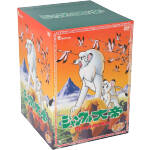 【中古】 ジャングル大帝　Ｃｏｍｐｌｅｔｅ　ＢＯＸ／手塚治虫（原作）｜ブックオフ 店