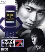 【中古】 ケータイ捜査官7　File　03（Blu−ray　Disc）／窪田正孝,伊藤裕子,WiZ（原作）,Production　I．G（原作、制作）,池頼広（音楽）,三池崇史（シリーズ監督）画像