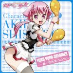 【中古】 TVアニメ「宇宙をかける少女」キャラクターソング　Vol．1「YURA−YURA−DREAMER」／MAKO（獅子堂秋葉）画像