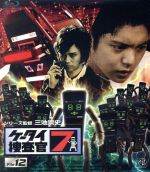 【中古】 ケータイ捜査官7　File　12（Blu−ray　Disc）／窪田正孝,伊藤裕子,WiZ（原作）,Production　I．G（原作、制作）,池頼広（音楽）,三池崇史（シリーズ監督）画像