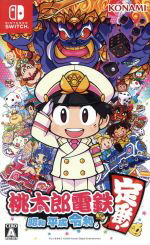 楽天市場 中古 桃太郎電鉄 昭和 平成 令和も定番 ｎｉｎｔｅｎｄｏｓｗｉｔｃｈ 中古 Afb ブックオフオンライン楽天市場店