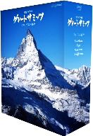 【中古】 世界の名峰 グレートサミッツ アルプスの山々 ブルーレイBOX(Blu−ray Disc)/(趣味/教養)|ブックオフ 店