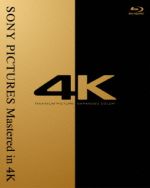 【中古】 ソニー・ピクチャーズ　Ｍａｓｔｅｒｅｄ　ｉｎ　４Ｋ　コレクターズＢＯＸ　Ｖｏｌ．２（Ｂｌｕ－ｒａｙ　Ｄｉｓｃ）／（洋画）
