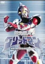 【中古】 電光超人グリッドマン　DVD＋CD！　HYPER　COMPLETE　BOX／円谷皐（企画）,江藤直行（シリーズ構成）,小尾昌也,服部ジュン,須藤丈士,菅原剛画像