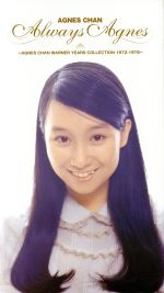 【中古】 Ａｌｗａｙｓ　Ａｇｎｅｓ～アグネス・チャン・ワーナー・イヤーズ・コレクション　１９７２－１９７８～／アグネス・チャン 10,739円