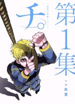 楽天市場】【中古】 武闘の帝王(1) 芳文社C／溝口敦(著者