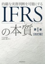 中古 の資 書き直しバージョン 第i単行本 緻密な実務論議をありうるに成す 山田辰己 操觚者 中古 Afb Dhomo It