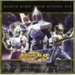 【中古】 劇場版　仮面ライダー剣（ブレイド）MISSING　ACE　オリジナル・サウンドトラック＋TVメインテーマ（CCCD）／（オリジナル・サウンドトラック）,三宅一徳画像