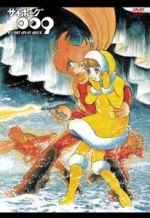 【中古】 サイボーグ００９　モノクロ　ＤＶＤ　ＢＯＸ／石ノ森章太郎（原作） 20,020円