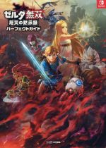 Nintendo Switch - 【Switch 未開封】　ゼルダ無双　厄災の黙示録 Amazon.co.jp: ゼルダ無双 厄災の黙示録 -Switch : Video Games