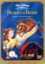 【中古】 美女と野獣　スペシャル・リミテッド・エディション／（ディズニー）画像