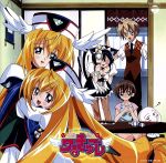 【中古】 円盤皇女ワるきゅーレ　ワルキューレ宇宙大歌劇／（アニメーション）,望月久代,田中理恵,緒方恵美（ワルキューレ）,西村ちなみ,千葉紗子,メロキュア,岡崎律子,日向めぐみ画像