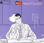 【中古】 ハートカクテルVol．3／トニーズ・ショウ画像