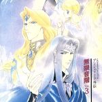【中古】 アンジェリーク外伝〜無限音階〜Vol．3／（ドラマCD）画像