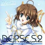 【中古】 D．C．P．S．〜ダ・カーポ〜プラスシチュエーション　キャラクターイメージソング　VOL．2／（アニメーション）,野川さくら（朝倉音夢）,田村ゆかり（芳乃さくら）,堀江由衣（白河ことり）,神田朱未（天枷美春）,黒河奈美（胡ノ宮環）,画像