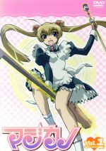 【中古】 マジカノ　Vol．1／百瀬武昭（原作）,小林多加志（キャラクターデザイン、総作画監督）,野川さくら（魔宮あゆみ）,市来光弘（吉川春生）画像