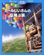 【中古】 カールじいさんの空飛ぶ家（Blu－ray　Disc）（本編DVD付）／（ディズニー）画像