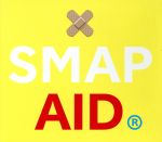 【中古】　【初回プレス盤】ＳＭＡＰ　ＡＩＤ／ＳＭＡＰ　【中古】afb