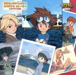 【中古】 デジモンアドベンチャー　オリジナルストーリー　2年半の休暇／（ドラマCD）,風間勇刀（石田ヤマト）,天神有海（泉光子郎）,菊池正美（城戸丈）,水谷優子（武之内空）,前田愛（太刀川ミミ）,藤田淑子（八神太一）画像