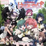 【中古】 おねがい☆ツインズ　ドラマアルバム1時間目　みずほ先生とはちみつツインズ　いちゃいちゃツインズ／（オムニバス）,浪川大輔（神城麻郁）,中原麻衣（宮藤深衣奈）,井上喜久子（風見みずほ）,田村ゆかり（森野苺）,根谷美智子（織部椿）,清水愛画像