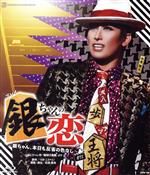 楽天市場】【中古】 明日海りお 「ザ・ラストデイ」（Blu−ray