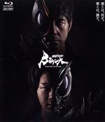 【中古】 仮面ライダーＢＬＡＣＫ　ＳＵＮ（Ｂｌｕ－ｒａｙ　Ｄｉｓｃ）／石ノ森章太郎,西島秀俊,中村倫也,三浦貴大,平澤宏々路,黒田大輔,芋生悠,松隈ケンタ