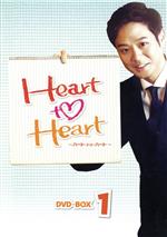 【中古】 Ｈｅａｒｔ　ｔｏ　Ｈｅａｒｔ～ハート・トゥ・ハート～　ＤＶＤ&minus;ＢＯＸ１／チョン・ジョンミョン,チェ・ガンヒ,イ・ジェユン｜ブックオフ 店