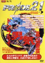 【中古】 ＰＲＩＤＥ．２１　６．２３ＳＡＩＴＡＭＡ　ＳＵＰＥＲ　ＡＲＥＮＡ／スポーツ