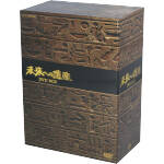 【中古】 未来への遺産　ＤＶＤ　ＢＯＸ／（ドキュメンタリー）