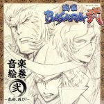 【中古】 TVアニメーション「戦国BASARA弐」音楽絵巻　弐～乱世、再び！～／アニメ／ゲーム,澤野弘之（音楽）,石川智晶,May’n,エイミー・ブラックシュレイガー,小林未郁,神棒尚史,井上優弥子,河井夕子画像