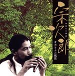 楽天市場】【中古】 ベストセレクション 〜日本公演2004“奇跡”より