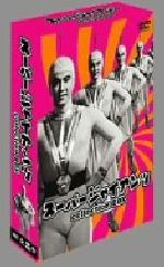 【中古】 スーパージャイアンツ　collection　BOX／宇津井健画像