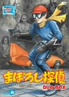 【中古】 まぼろし探偵　ＤＶＤ－ＢＯＸ／加藤弘,吉永小百合