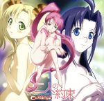 【中古】 バスカッシュ！：二人の約束／エクリップス画像