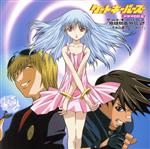 【中古】 ゲートキーパーズ　地球防衛外伝2「平和の歌を守り抜け！」／（ドラマCD）,川澄綾子,堀江由衣画像