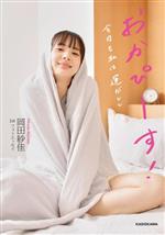 楽天市場】岡田紗佳～24～ファースト・トレーディングカード BOX（二木