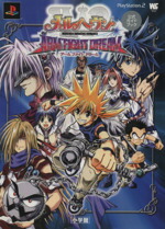 【中古】 メルヘヴン　アームファイトドリーム／安西信行(著者)画像