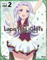 【中古】 Lapis　Re：LiGHTs　vol．2（初回限定版）（Blu−ray　Disc）／池上たろう（アニメキャラクターデザイン、総作画監督）,安齋由香里（ティアラ）,久保田梨沙（ロゼッタ）,向井莉生（ラヴィ）,佐伯伊織（アシュレイ）,山画像
